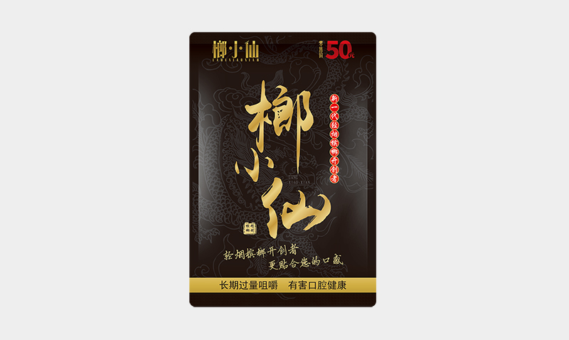 榔小仙轻烟槟榔