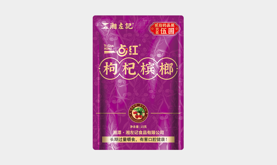 一点红枸杞槟榔