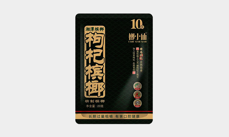 榔小仙枸杞槟榔