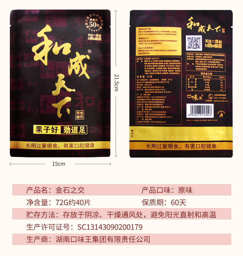 和成天下槟榔