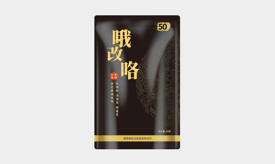 哦改咯槟榔
