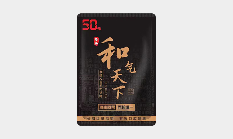 和气天下槟榔