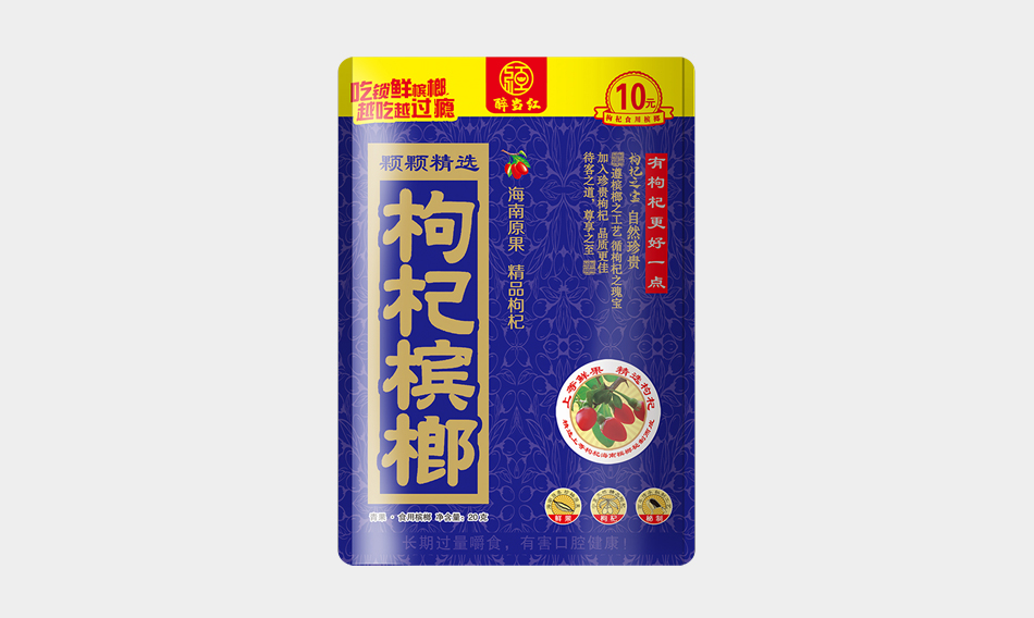醉当红枸杞槟榔