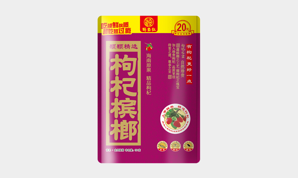 醉当红枸杞槟榔
