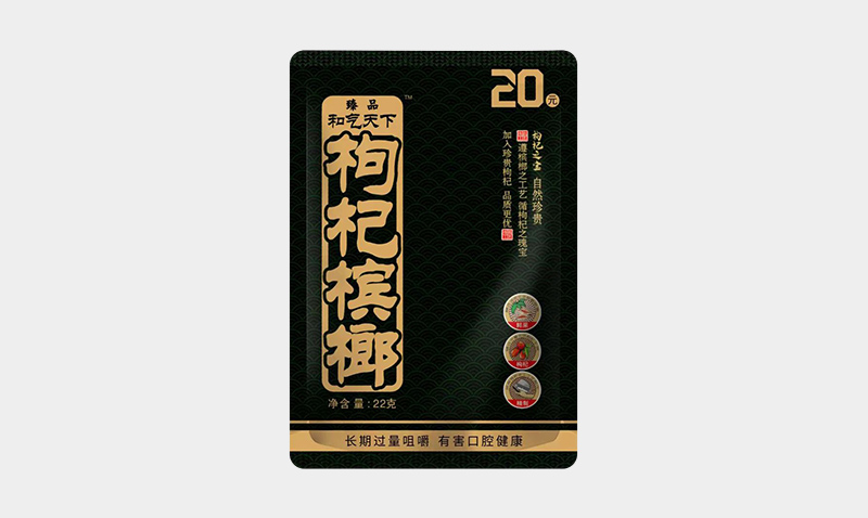和气天下枸杞槟榔