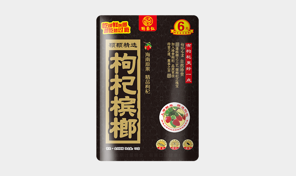 醉当红枸杞槟榔