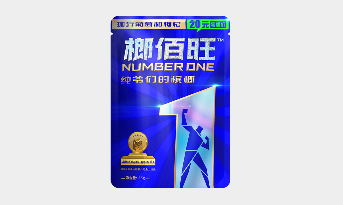 榔佰旺咖啡槟榔