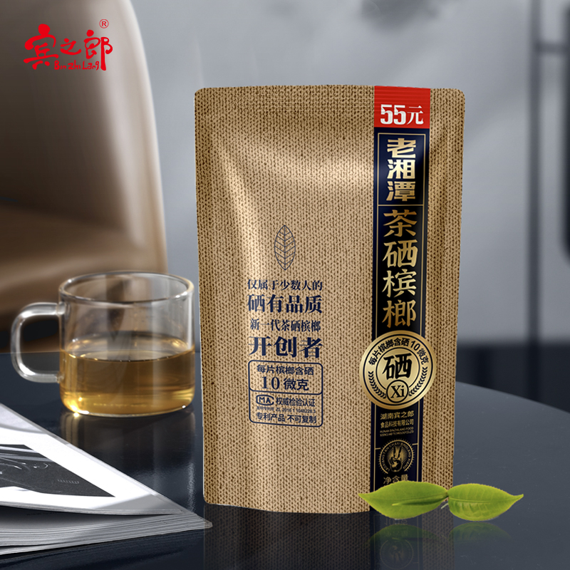 茶硒槟榔